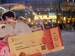 -交通银行前滩31演艺中心