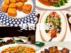 -珍记海鲜酒家(嵩山路店)