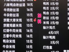 -京陵鸭血粉丝汤(景德路店)