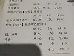 账单-香山小厨(南联路店)