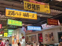 -恰八斗·猛火长沙菜(国贸店)