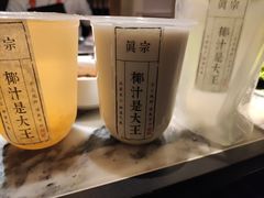 -眞宗·椰汁是大王(小娄巷店)