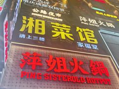 -黄兴南路步行商业街