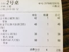 账单-Hi YOU你的饭局泰餐厅(雍和宫店)