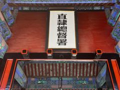 -保定直隶总督署博物馆