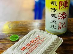-陈添記·祖傳爽鱼皮·西关老字号(广州首店)