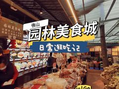 -园林美食城·本土农家菜(杨和镇店)