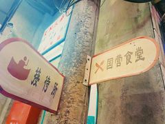 -CITY MART城市集市·里弄(北外滩来福士广场店)