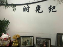 -时光纪亲子全家福照相馆(静安店母女写真父母纪念照)