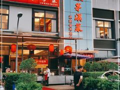 门面-茅溪菜·家宴(上品拾陆店)