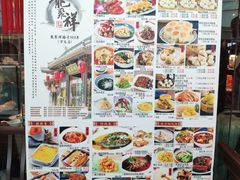 -龍聚祥烧麦馆(万达店)