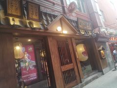 门面-樱宿日式和牛烧肉(五道口店)