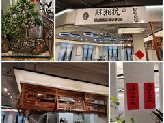 -苏湘杭(普罗旺世店)