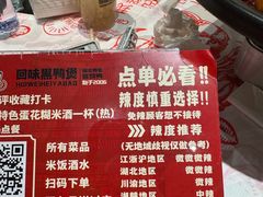 -回味黑鸭煲·始于2006(万松园店)