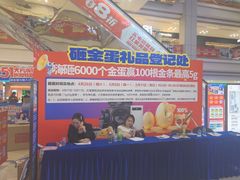 -红星美凯龙北京至尊MALL(东四环中路店)