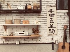-北马山庄植趣咖啡