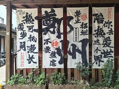 -瑞光创意工厂