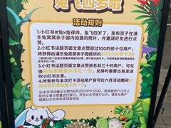 -季高兔窝窝亲子园(上海薰衣草公园店)