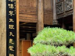 -广富林宰相府酒店·水云间