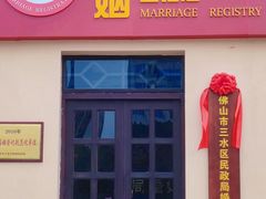 -三水森林公园