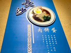 -周记粉店(县正街店)