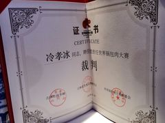 -冷大厨灌汤包