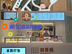 -喜茶(广州中山六路店)