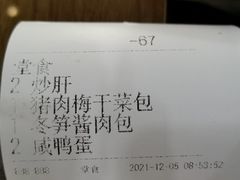 -庆丰包子铺(青龙桥店)
