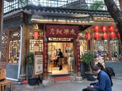 门面-永乐饭店