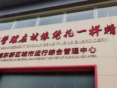 -上海浦东展览馆