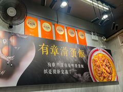 -有章牛杂(石厦店)