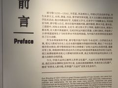 -郭守敬纪念馆