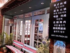 -韩热集市(百源店)
