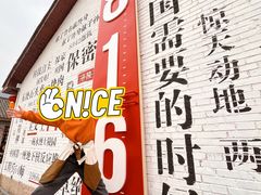 -816工程景区