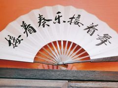 -恬阿姨庭院餐厅·生日宴