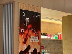 -一坐一忘云南菜(嘉里中心店)