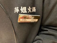 -萍姐火锅·公路夜市(打浦桥日月光店)