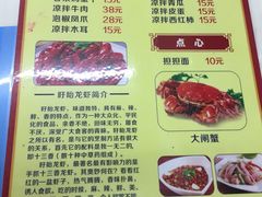菜单-虾蟹阁小龙虾大闸蟹(文明路店)