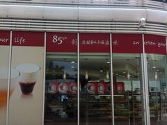 -85度C(深圳佳宁娜店)