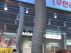 -安又胖韩国烤肉(泰达永旺店)