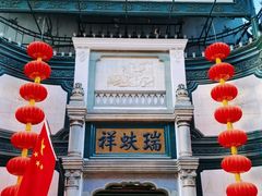 -北京前门大栅栏