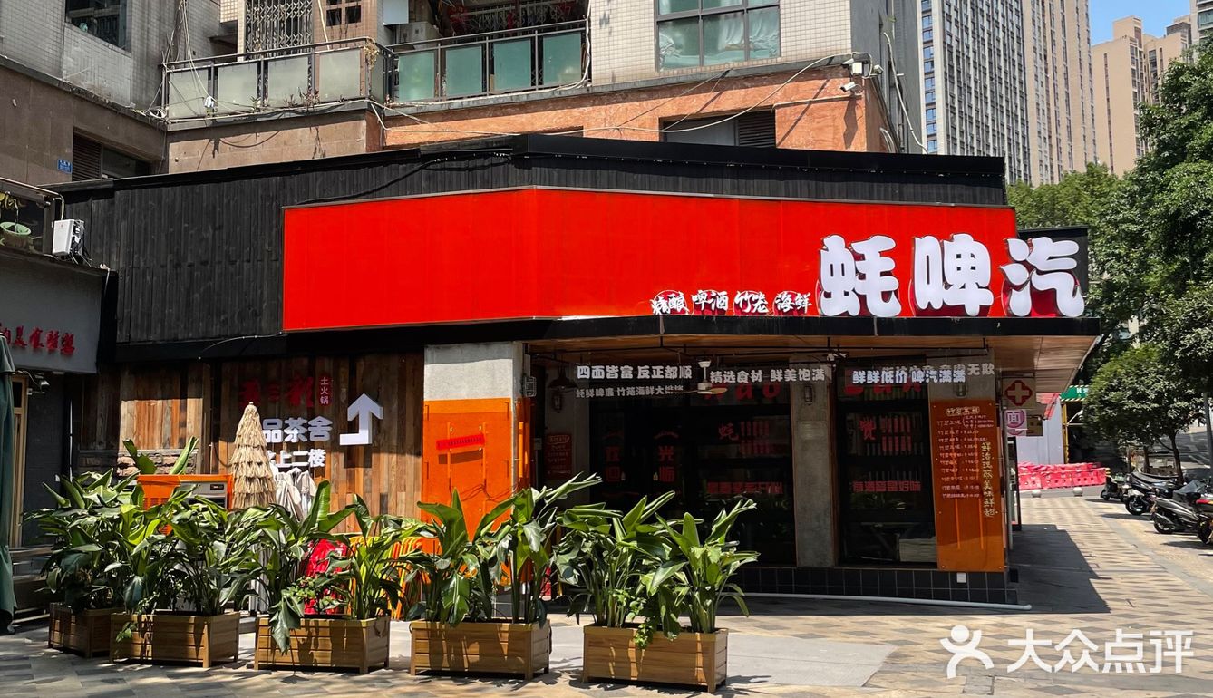 杨家坪力扬西西附近的小酒馆-蚝啤汽