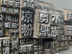 -夏食光安顺小舒冰粉冰浆(甲秀楼店)