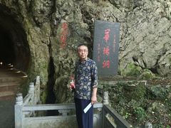 -华阳洞风景区