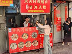 -美美阿姨醋肉(县后路店)
