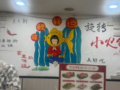 -百品聚旋转火锅(万德庄店)