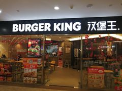 门面-汉堡王(泰盛广场店)