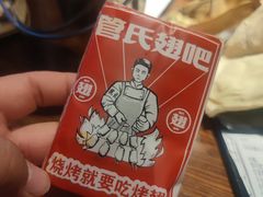 -管氏翅吧(地安门创始店)