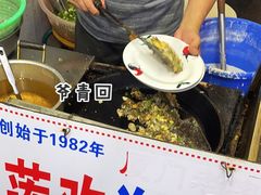 -莲欢海蛎煎