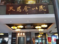 门面-味可道美食坊(福基路店)